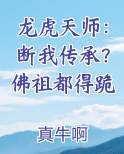 龙虎山天师断代