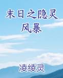 池恩宁楚黎川推荐小说