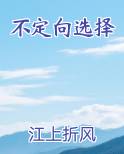 不定项选择可以只选一个吗