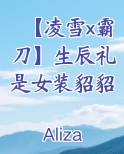 霸刀凌绝