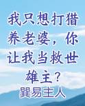 我只想要揍你