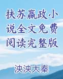 扶苏嬴政lofter